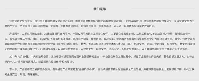 半岛·体育中国官方网站平台登陆官方资讯：巨燕燕京府【北京】官方售楼中心-楼盘百科(图3)