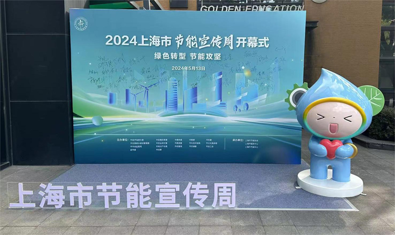 半岛体育上海市2024年十大绿色低碳创新技术产品发布(图1)