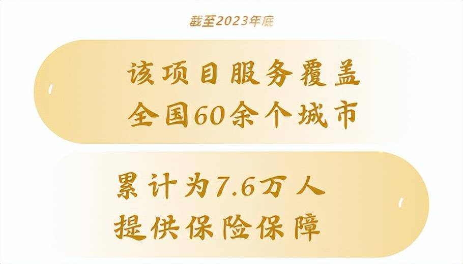 半岛·体育中国官方网普惠金融推进月丨普惠金融十年回顾 人保寿险初心不变(图8)