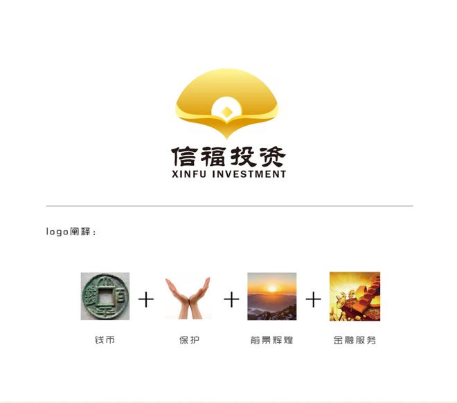 半岛·体育中国官方网站平台登陆中汇设计：金融品牌LOGO设计作品赏析(图1)