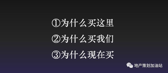 半岛bandao体育地产项目首开前的策略报告该咋写？(图6)