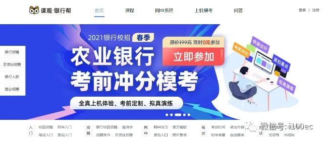 半岛·体育中国官方网站平台登陆【电融宝】金融培训平台“课观教育”获得新东方子公司(图2)