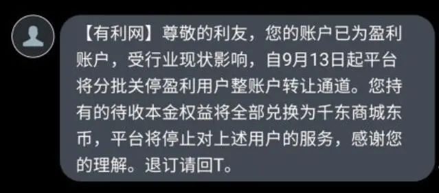 半岛·体育中国官方网最新！凤凰金融、有利网、玖富等大平台有进展(图2)