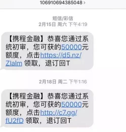 半岛体育谨慎！披知名金融APP“马甲”诈骗受害人数已达12万(图1)