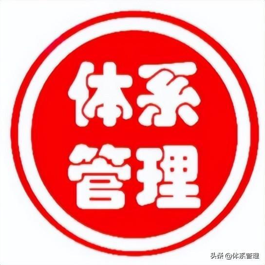 半岛·体育中国官方网站平台登陆ISO9001战略及经营计划案例模板-供参考！(图2)