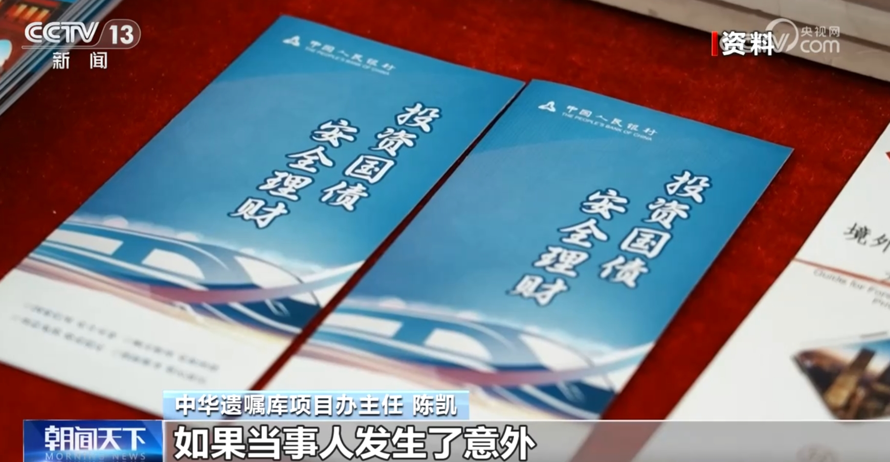 半岛·体育中国官方网50年期超长期特别国债是否能继承？专家详细解读(图3)