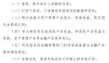 半岛体育金融产品网络营销立规矩！严禁互联网平台为非法金融活动提供网络营销服务