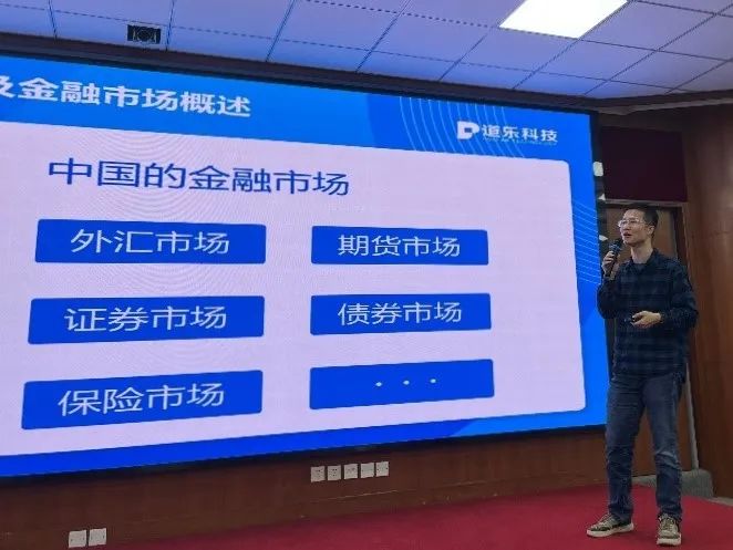 半岛·体育中国官方网中山大学金融高管系列讲座⑤：AI与金融科技的未来展望