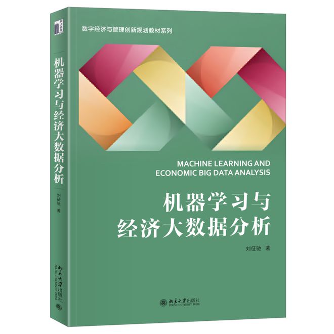 半岛体育首届粤港澳大湾区数字金融论坛推荐书单(图2)