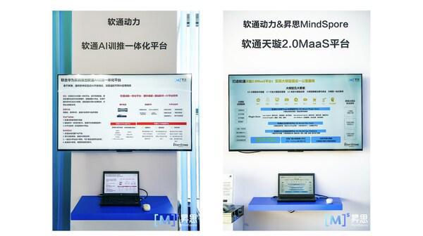 半岛·体育中国官方网昇思人工智能框架峰会2024落幕｜软通动力大模型一体机发布(图2)