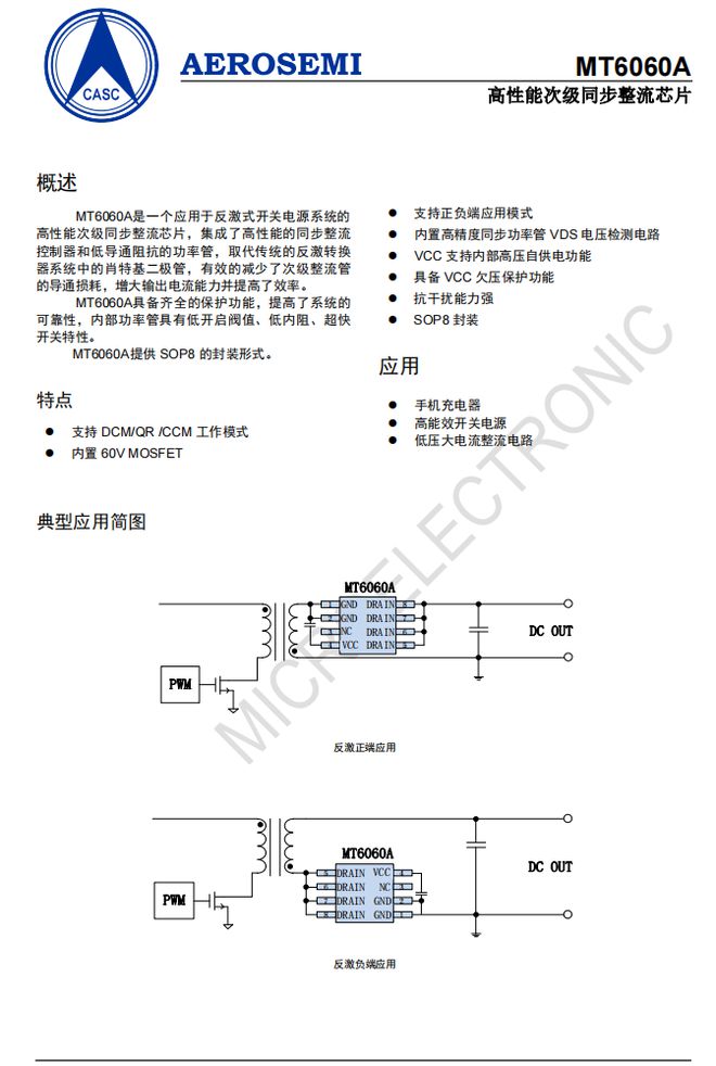 半岛·体育中国官方网站平台登陆基于天德钰JD6610B快充协议芯片设计20W快充(图3)