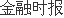 半岛bandao体育金融监管总局、人民银行、证监会联合公告