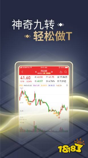 半岛体育2022十大证券app排行榜-最好用的证券软件排名(图1)