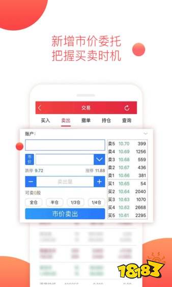 半岛体育2022十大证券app排行榜-最好用的证券软件排名(图3)