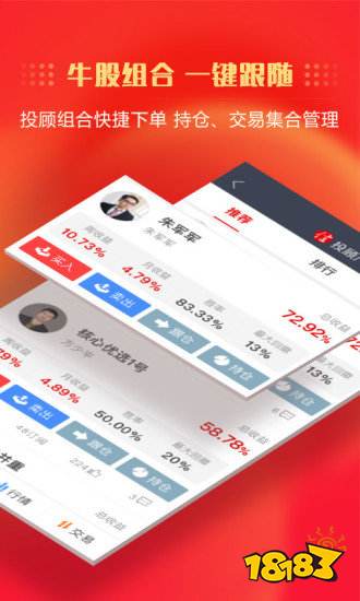 半岛体育2022十大证券app排行榜-最好用的证券软件排名(图9)