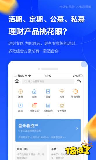 半岛体育2022十大证券app排行榜-最好用的证券软件排名(图13)