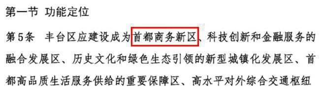 半岛·体育中国官方网森与天成售楼处-丰台森与天成官方网站欢迎您2024最新房价详(图4)