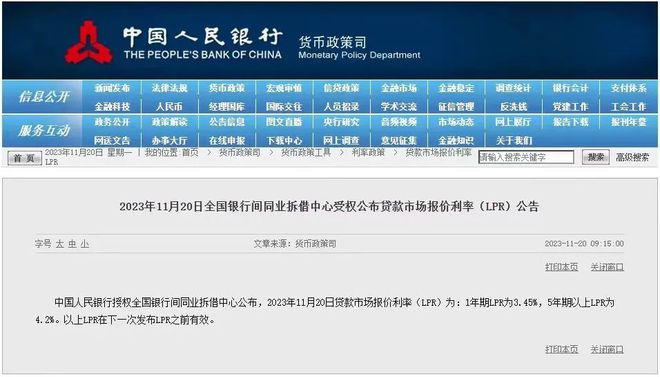 半岛·体育中国官方网站平台登陆11月LPR仍“原地踏步” 未来还有下调空间吗？