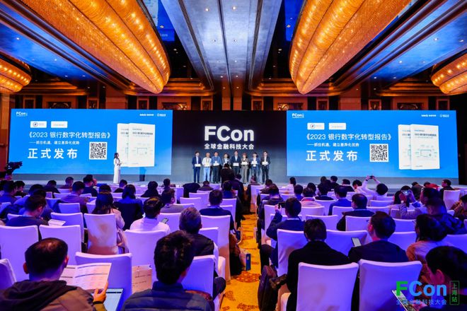 半岛·体育中国官方网探索全球金融科技前沿免费下载 2023 FCon 大会干货(图1)